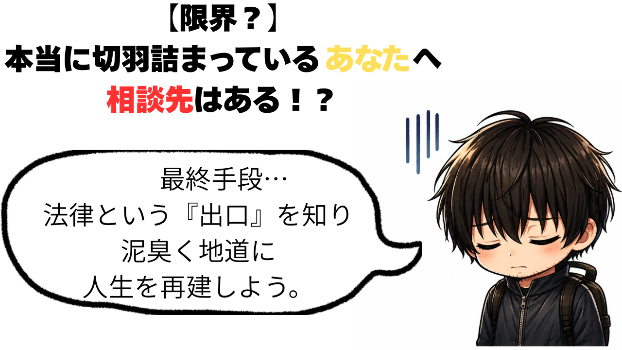 saishuu